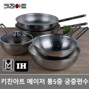 키친아트 메이져 통5중 궁중편수냄비 인덕션겸용 스텐냄비 손잡이냄비