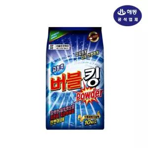버블킹 파워 가루세제10kg1개 /2개까지 묶음