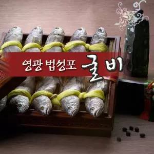영광법성포굴비 40미(2kg이상/각16-17cm)