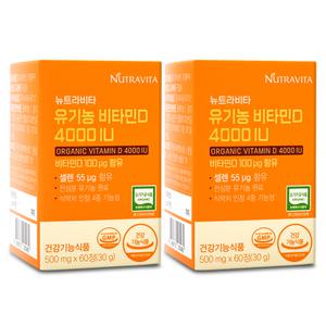 뉴트라비타 유기농 비타민D 4000IU 4개월분