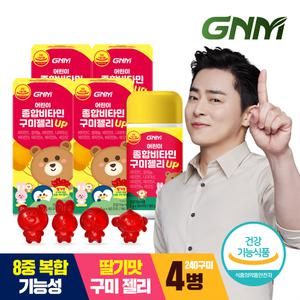 GNM 어린이 종합비타민 구미젤리 UP 4병 총 240구미 / 키즈
