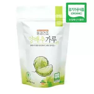 유기농 양배추가루 (50g) 국내산 동결건조 양배추