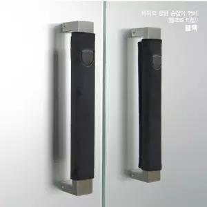 솔로젠 메타바이오 항균 문손잡이 커버 30cm (벨크로타입 1매입) 출입문 현관문 유리문 손잡이커버