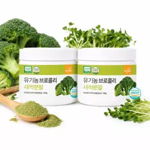 HACCP인증 국산 유기농 브로콜리새싹분말 100g X 2통