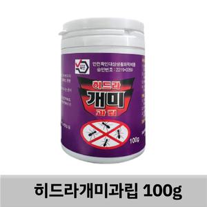 히드라 개미과립 100g 실내개미 유령 여왕 집근처 퇴치법 잡는약 싱크대 가구 먹이약