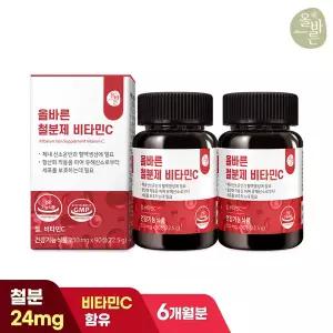 올바른 철분제 비타민C 90정 2병 (총 6개월분)