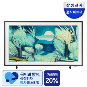 삼성 더 프레임 QLED TV KQ43LSF03AFXKR 108cm(43인치) 4K