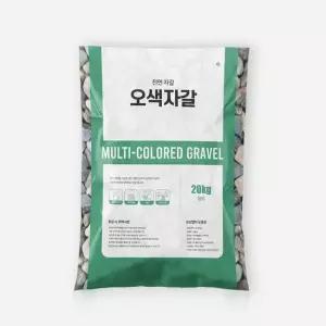 마이플랜트 오색자갈 20kg 대포장 화분 조경 어항 정원 수경재배 장식돌