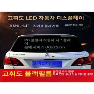 셔틀 고속 버스 광고 1개 차량용 안내판 방수
