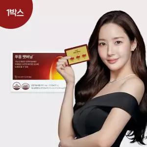 [1박스] 푸응 팻버닝 다이어트(600mg x 30캡슐 x 1박스)
