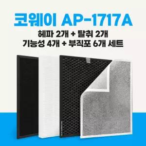 코웨이 공기청정기 필터 AP-1717A 1515D 듀얼파워 호환