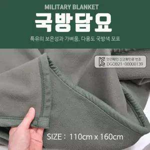 국방담요 모포 개별OPP포장 KC인증 군용매트