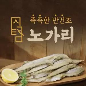 식탐 반건조 촉촉 노가리 180g x 6팩 (팩당 5~7미) 노가리구이 술안주