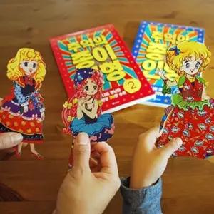추억의 진분홍 옛날놀이 레트로놀이 가위오리기 종이인형만들기 옛날문방구 추억의종이인형
