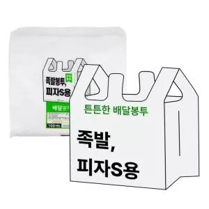 (2호 100매입) 비닐 배달 봉투/도시락/사각/캐리어/케리어/치킨/업소용/식당/가게/매장/음식점/피자/음식