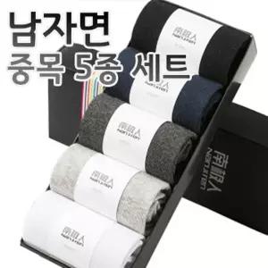 [하프클럽/오티마트]남자면중목5켤레 화이트