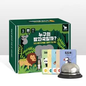 누구의 발자국일까 환경교육보드게임