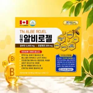 티엔 알비로젤 알부민 2000mg 로얄제리 240정 4개월분 비타민 아미노산 엽산 고함량