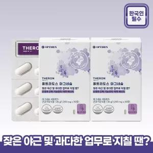 [T쇼페] 울트라도스 마그네슘 2박스(2개월분)/신경·근육 건강