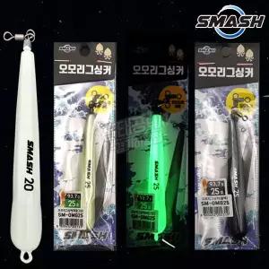 스매쉬 오모리그싱커 / 야광봉돌 야광추 한치 쭈꾸미 갑오징어 오모지그 오모리싱커