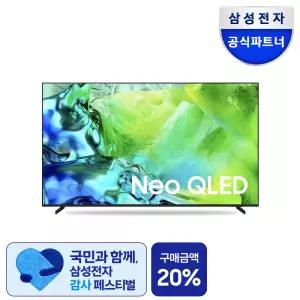 삼성 2026 Neo QLED AI TV QNH80 138cm(55)  KQ55QNH80AFXKR 144Hz 스탠드