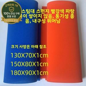 대형 스펀지 다리미판 패드 드라이클리닝 샵 물받이 없는 진공 스펀지 빨간색과 파란색 스펀지 다리미 매트