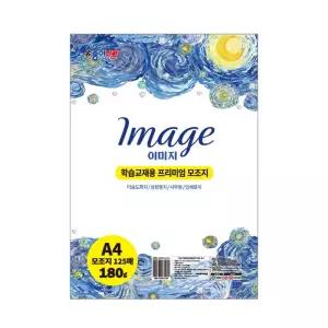 종이나라 모조지125매 A4 180g 백상지 상장용지 고급인쇄용지