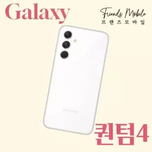 [EVENT] 삼성 갤럭시 퀀텀4 중고 128GB 공기계 자급제 알뜰폰 키즈 효도폰 게임폰 SM-A546 새상품급