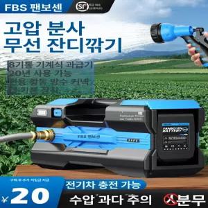 휴대용 양수기 충전식 미니 워터펌프 급수 기본 호스