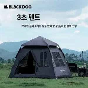 블랙독 원터치 텐트 캠핑 백패킹 피크닉 한강 그늘막 자동 오토 블랙코팅