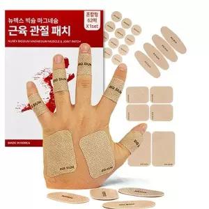 김오곤 원장의 근육관절 패치 싱글세트 (패치 310매+스프레이1통+...