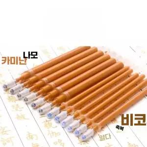 사경 펜 세트 경전 서예 반야심경 법화경 쓰기 불교 필사 불경 리필심 금펜 사경펜