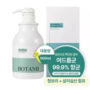 필수뷰티 보탄비 약알칼리성 바하 클렌징폼 살리실산 판테놀 청보리젤클렌저 - 500g x 1개