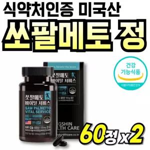 선물 미국 부모님 미국산 남자 맥스 코사놀 60대 플러스 중년남자 고함량 쏘팔메토 골드 식약처인정 직수입