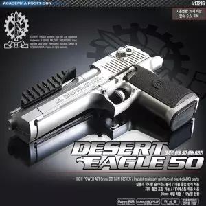 DESERT 에어소프트건 데저트이글 피스톨 EAGLE50 성인용