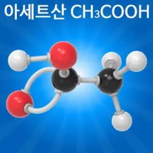 초등과학 아세트산 분자모형 만들기키트 원자 체결봉이용 오비탈 궤도 중등교구