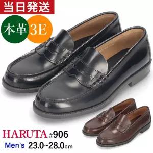 하루타 906 HARUTA 3E 남성 로퍼 천연가죽 클래식 신발
