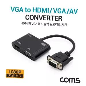 vga to hdmi vga 듀얼 분배기 컨버터 미러링 화면 복제 동시 출력 노트북 모니터 오디오 지원 영상변환기 듀얼모니터 pc모니터연결
