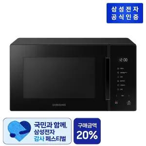 전자레인지 MS23T5018AK 23L 블랙 (단순배송)