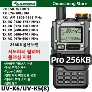 콴셩 UV K5 8 무전기 256KB 대용량 메모리 K6 장거리 휴대용 양방향 햄 무선 송수신기 통신