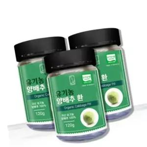 빛가람 유기농 양배추환 120g 업소용 대용량 식당용