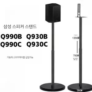 삼성 오디오 Q930B 프론트 스탠드 스피커 리어 9500S Q990B