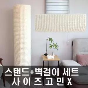 [무료배송] 에커 2in1 세트 사이즈고민 NO 무풍에어컨커버세트