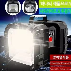 양면사용 LED 투광기 서치라이트 랜턴 후레쉬 DW844 후레쉬 (W485D9A)