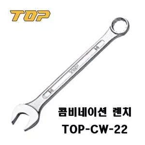 TOP 콤비네이션 랜치 cw-22 수도 공사 TOOL 매가네 수작업 일제 (W47FB54)