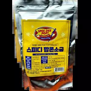 팝콘소금 (스피디 907g) 치킨용 스낵솔트 팝콘시즈닝 레스토랑 포장용 포장전문점