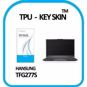 한성컴퓨터 TFG277S 노트북 키스킨 TPU(고급형) (W4A4C30)