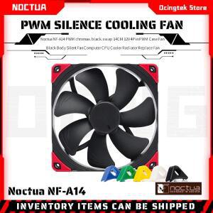 Noctua NF-A14 PWM cromax. black.swap 14CM 12V 4Pin 케이스 팬 블랙 바디 조용한 컴퓨터 CPU 쿨러 라디에