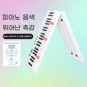 피아노 접이식 88건반 키보드 입문용 표준 휴대용 건반 88키