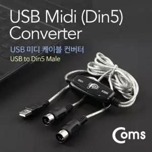 Coms USB 컨버터(미디 케이블) (WDA8FC7)